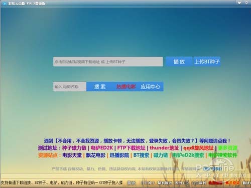 种子播放器哪个好_彩虹云点播