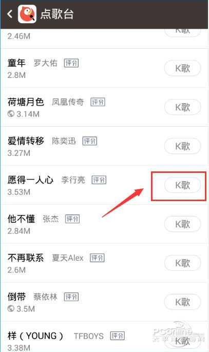 全民k歌怎么玩效果好分数高