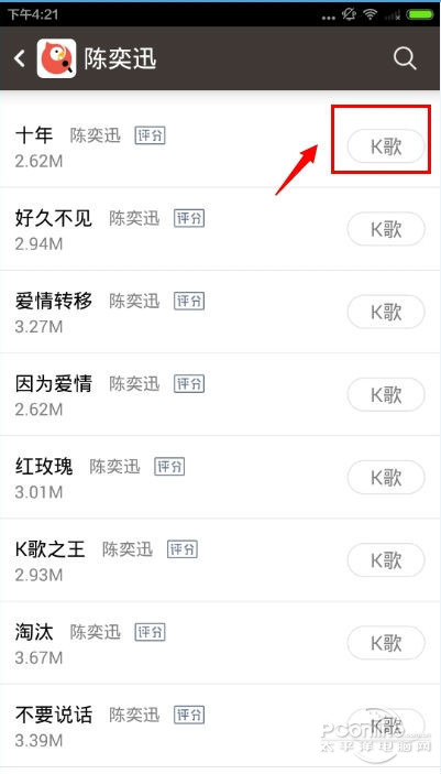 全民k歌怎么唱sss