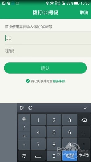 来电软件是免费的吗