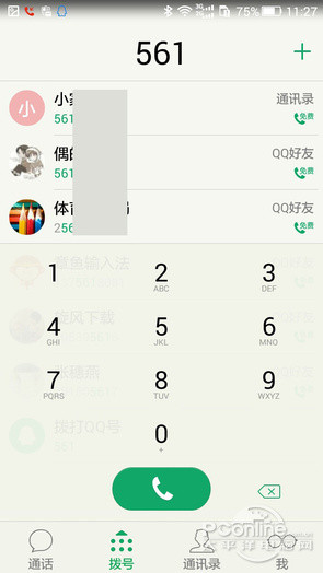 来电软件是免费的吗