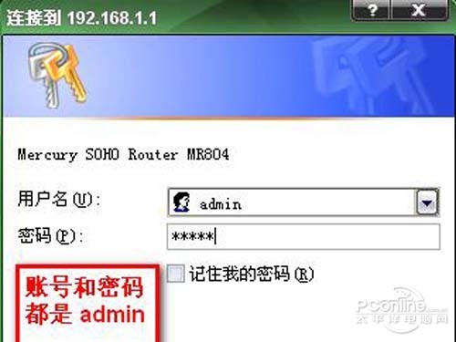 水星路由器怎么设置