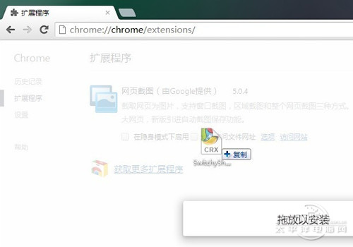 Chrome安装SwitchySharp教程步骤3