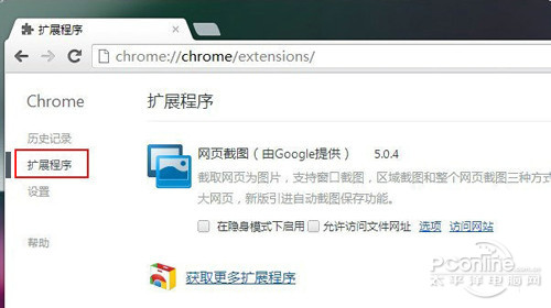 Chrome安装SwitchySharp教程步骤4