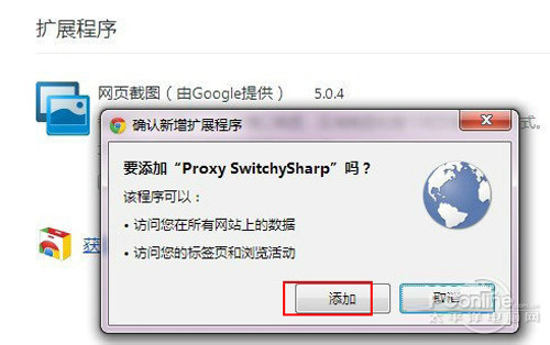 Chrome安装SwitchySharp教程步骤5