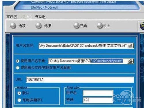 尝试使用默认的管理用户名和密码进行登录