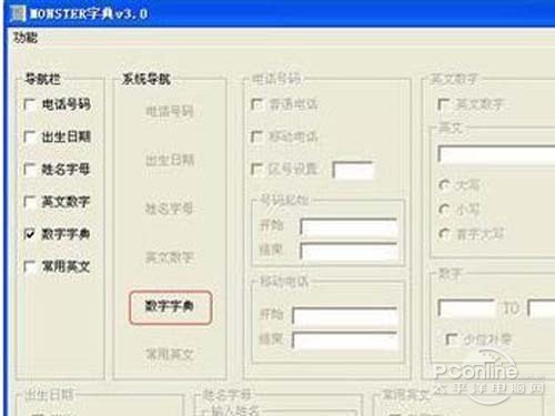 通过专门的路由器密码暴力破解工具来猜解真实密码