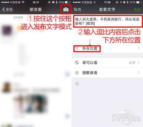 朋友圈如何显示iPhone6s