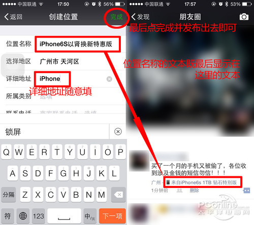 朋友圈如何显示iPhone6s