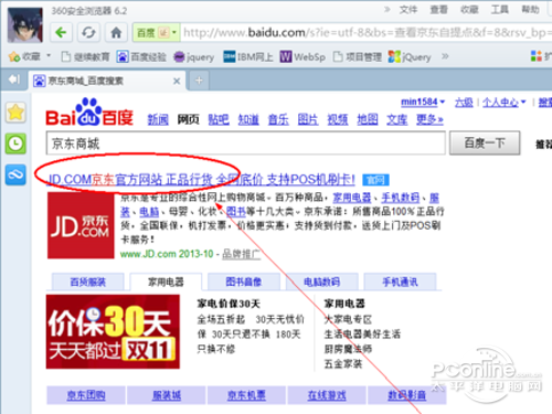 2025新澳精准资料大全-京东自提点查询方法