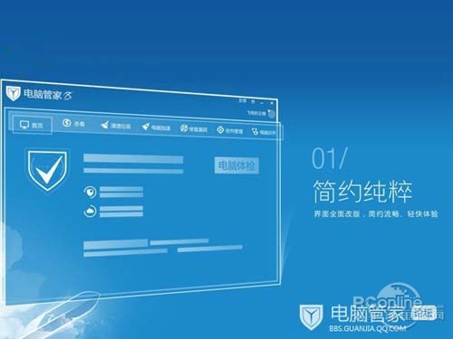c盘清理工具哪个好_QQ电脑管家