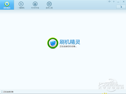 设置——应用程序——开发，勾选USB调试
