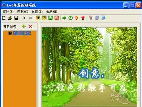 led条屏控制方法