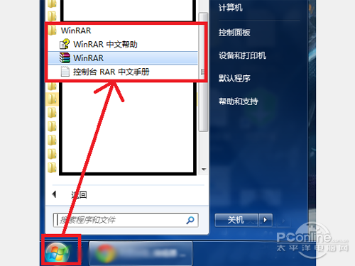 如何用WinRAR做自动解压软件包