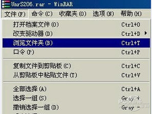 如何用WinRAR伪装成MP3 如何将WinRAR伪装为gif图片