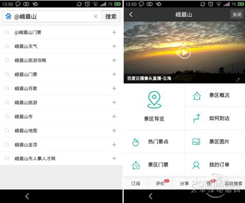 【百度直达号】步骤3