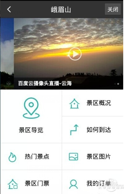 【百度直达号】步骤4