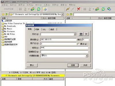 FlashFXP快速连接设置
