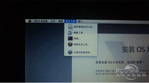 【黑苹果安装教程】步骤12
