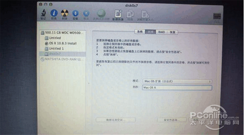【黑苹果安装教程】步骤13