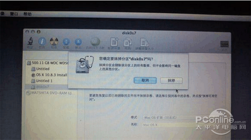 【黑苹果安装教程】步骤14