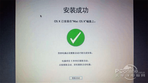 【黑苹果安装教程】步骤17