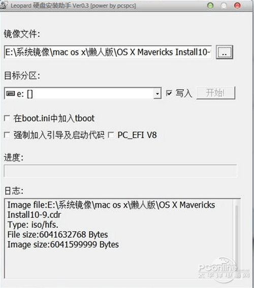 【黑苹果安装教程】步骤4