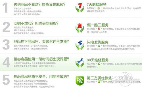 【天猫和淘宝有什么区别】区别4