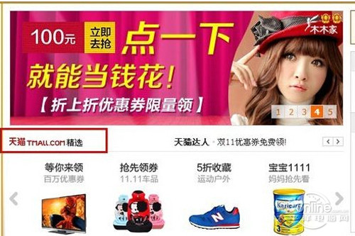 【天猫和淘宝有什么区别】区别5