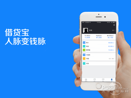 借贷宝如何设置人脸识别