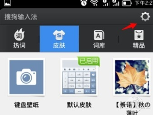 点击右上角处的【齿轮】按钮