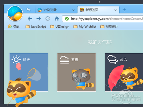 YY浏览器卸载不了怎么办