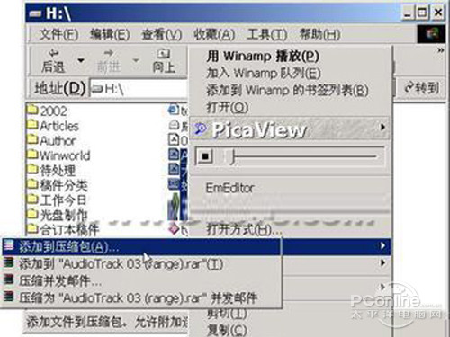 如何用WinRAR将大文件分割成多个小文件