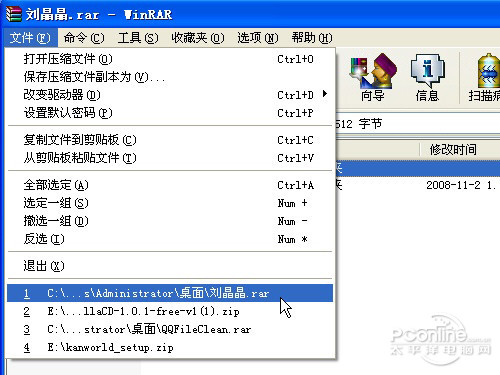 默认都会显示在软件之中