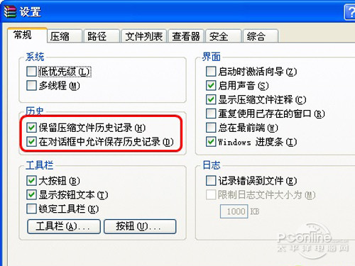 击WinRAR选项菜单中的软件“设置”选项