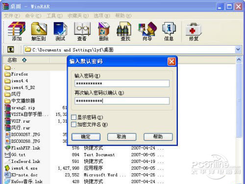 选择“设置默认密码”