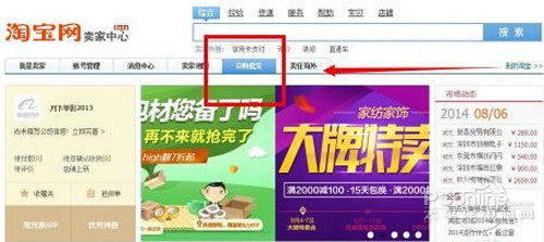 【淘宝兼职怎么做】步骤4