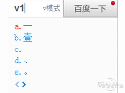 点击输入法设置按钮