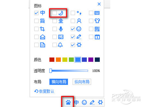 点击百度的图标