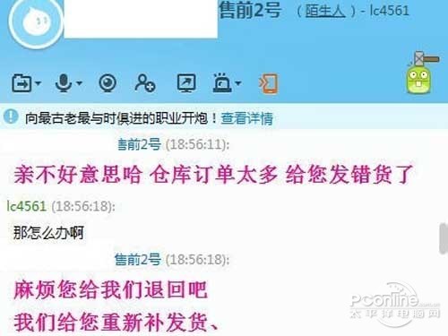 淘宝换货流程_需要先和店家沟通处理问题