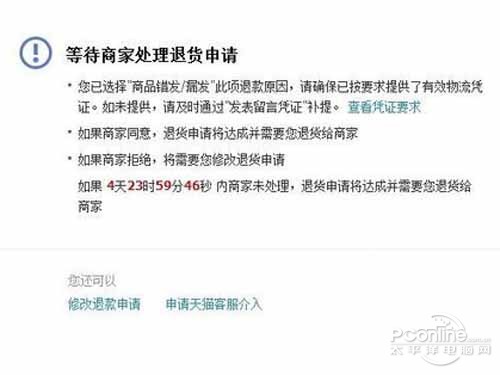 淘宝换货流程_可以和商家售后联系