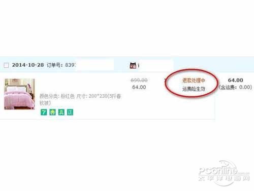 淘宝换货流程_该商品的状态会进入【等待退货】状态