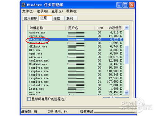 点击右下角的“结束进程”