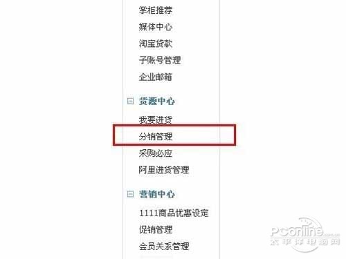 天猫和淘宝的区别_天猫里商城还可以进行分销管理