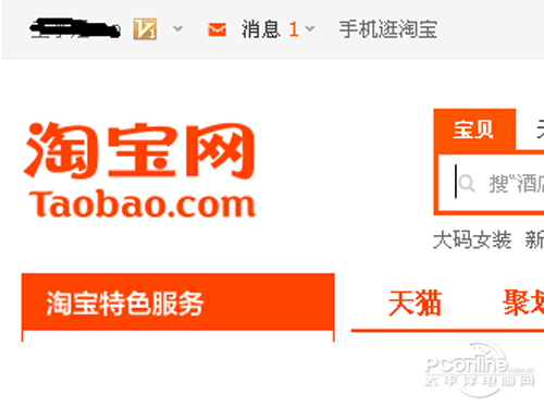 淘宝会员名怎么改