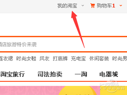 淘宝会员名怎么改_进入我的淘宝