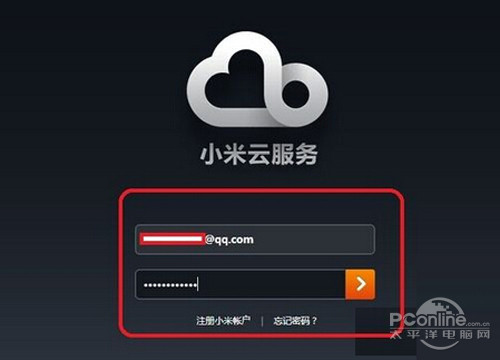 【小米云相册登陆】步骤5