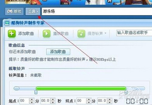 【彩铃制作】步骤3