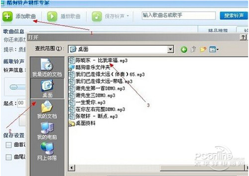 【彩铃制作】步骤4