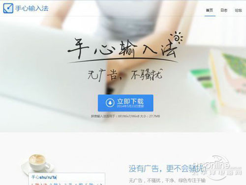 手心输入法有手写键盘吗